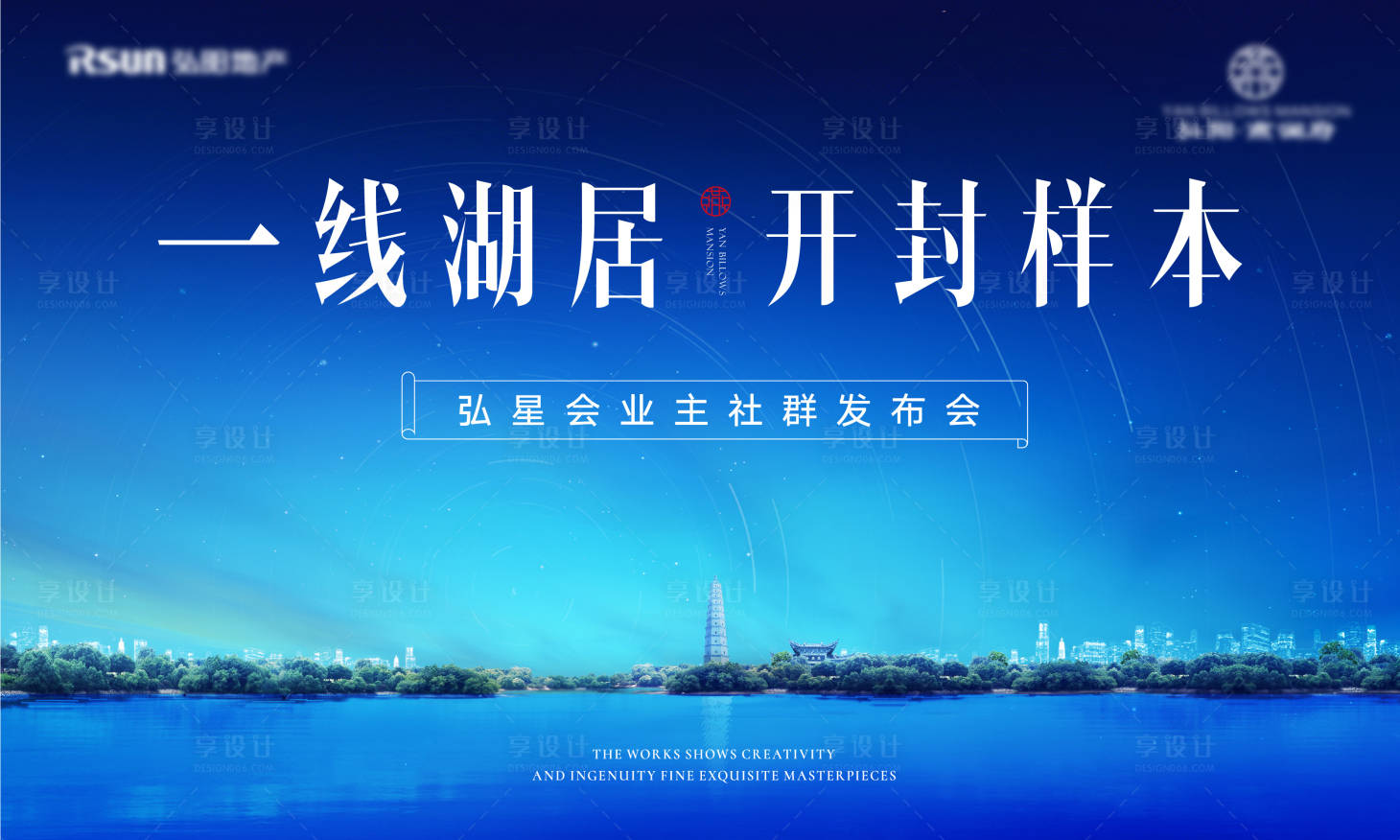 源文件下载【地产湖景背景板】编号：53640009743915039