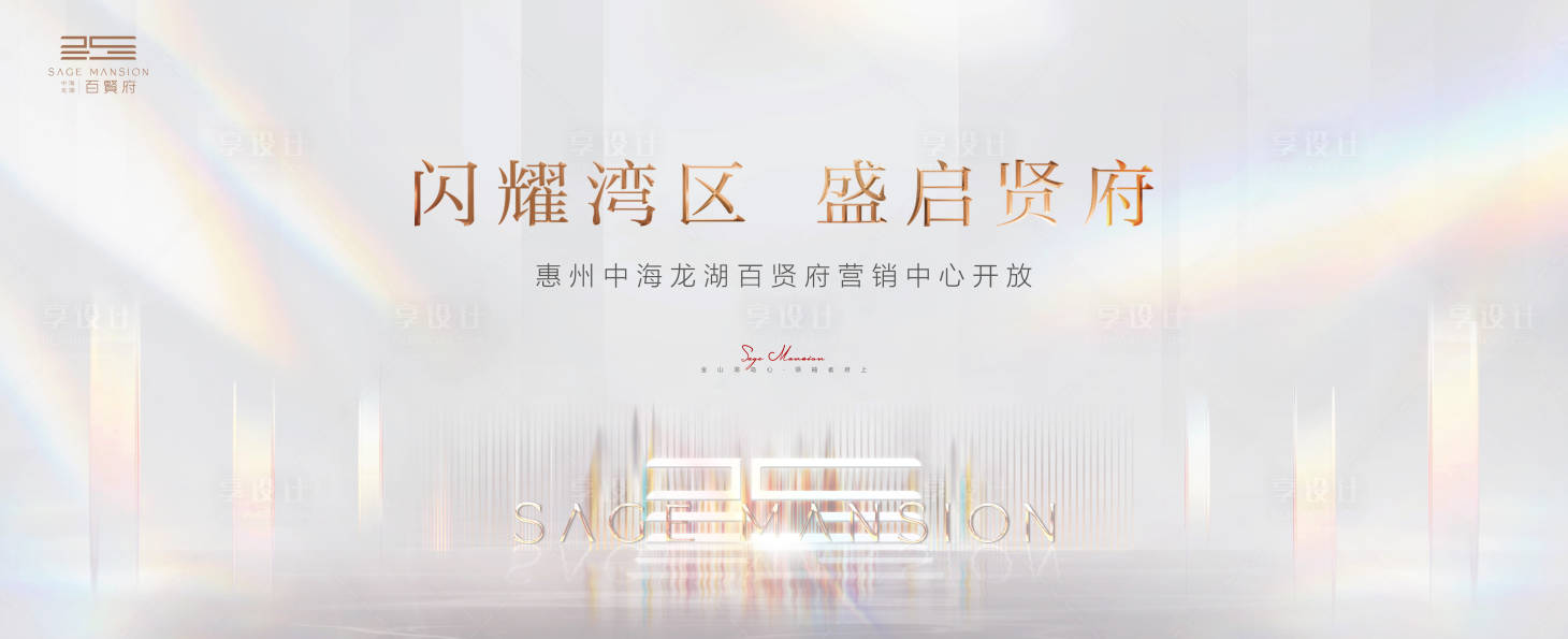 源文件下載【享設計】搜索編號：14570009409236502【白金高端大氣地產主畫面】