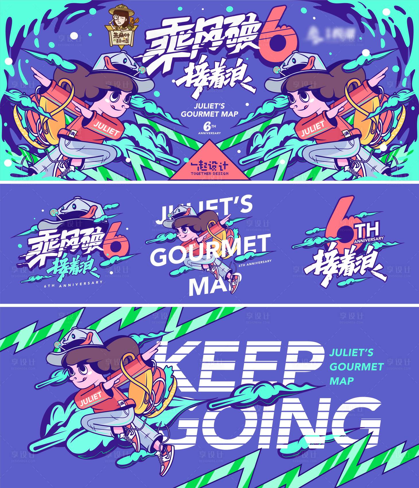源文件下載【享設(shè)計(jì)】搜索編號：80980009646713851【6周年活動(dòng)背景】