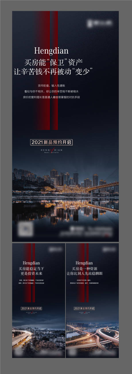 源文件下載【享設計】搜索編號：68510009451982611【價值微信】