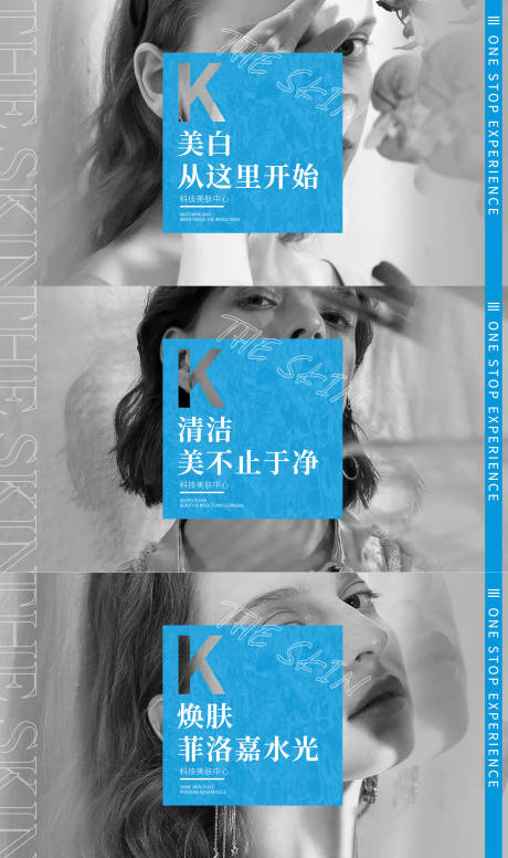 源文件下载【美团团购美容护理海报图片】编号：81760009414224026