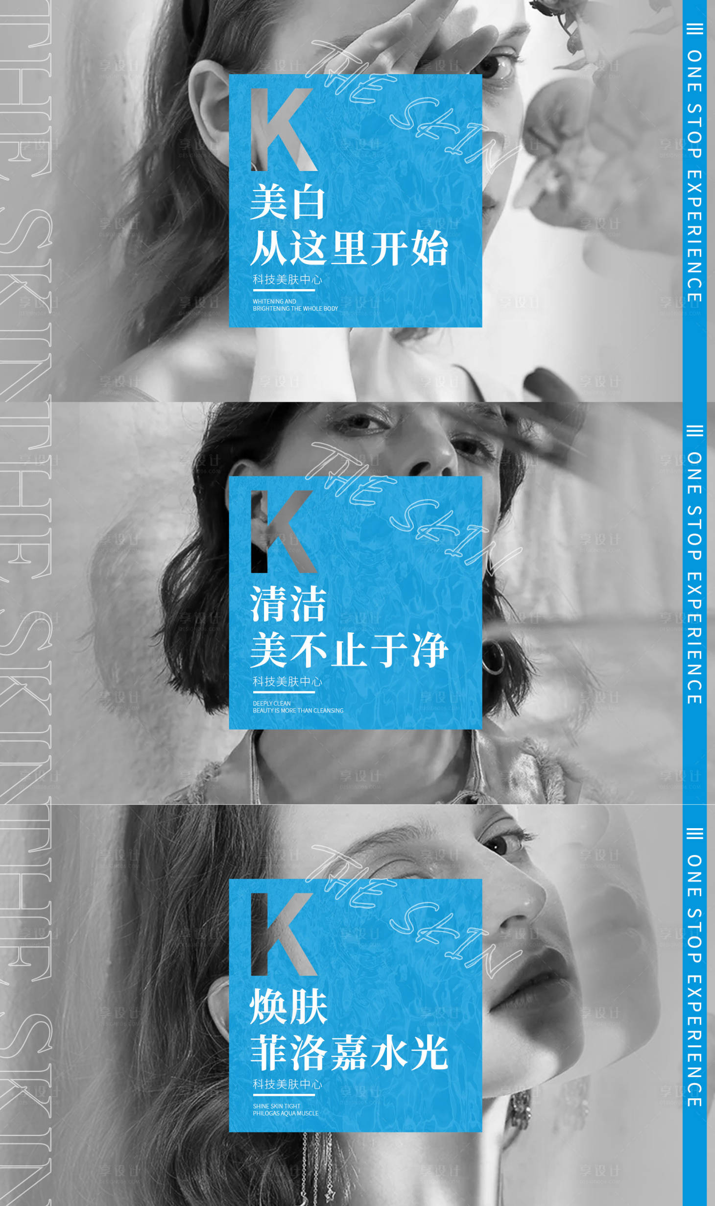源文件下載【享設計】搜索編號：81760009414224026【美團團購美容護理海報圖片】