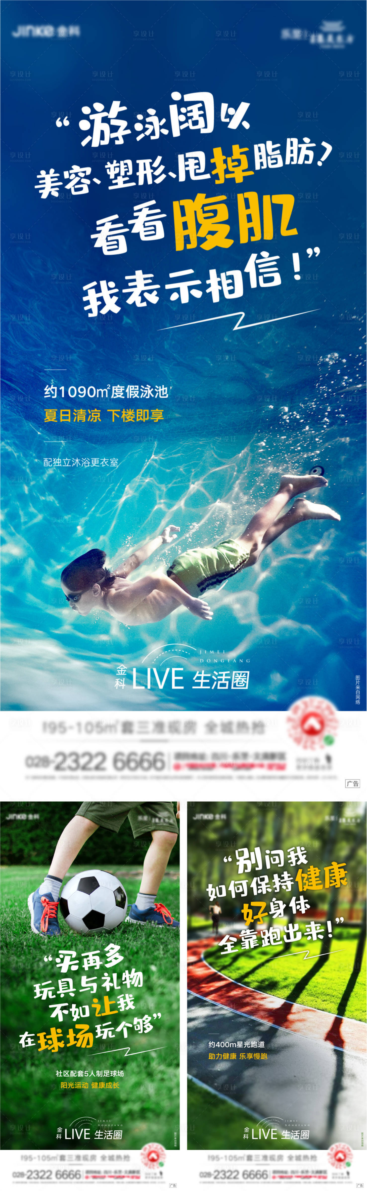 源文件下载【房地产内部配套价值点系列刷屏】编号：45940009696464815