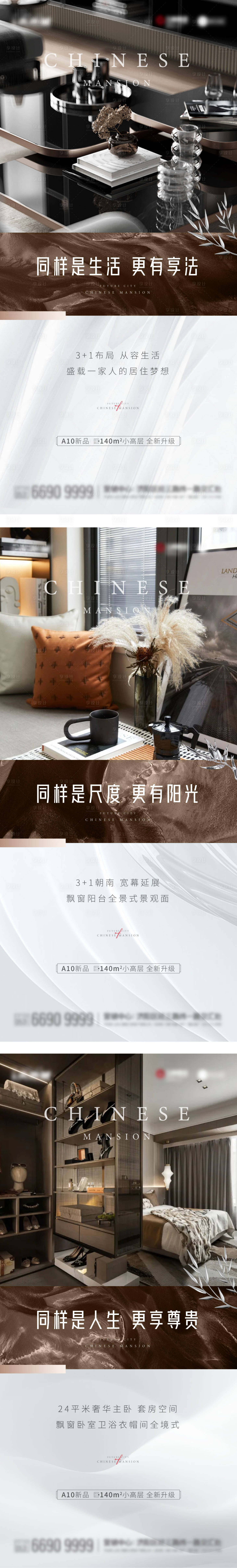 源文件下載【享設(shè)計(jì)】搜索編號(hào)：62120009483226977【地產(chǎn)價(jià)值點(diǎn)系列海報(bào)】
