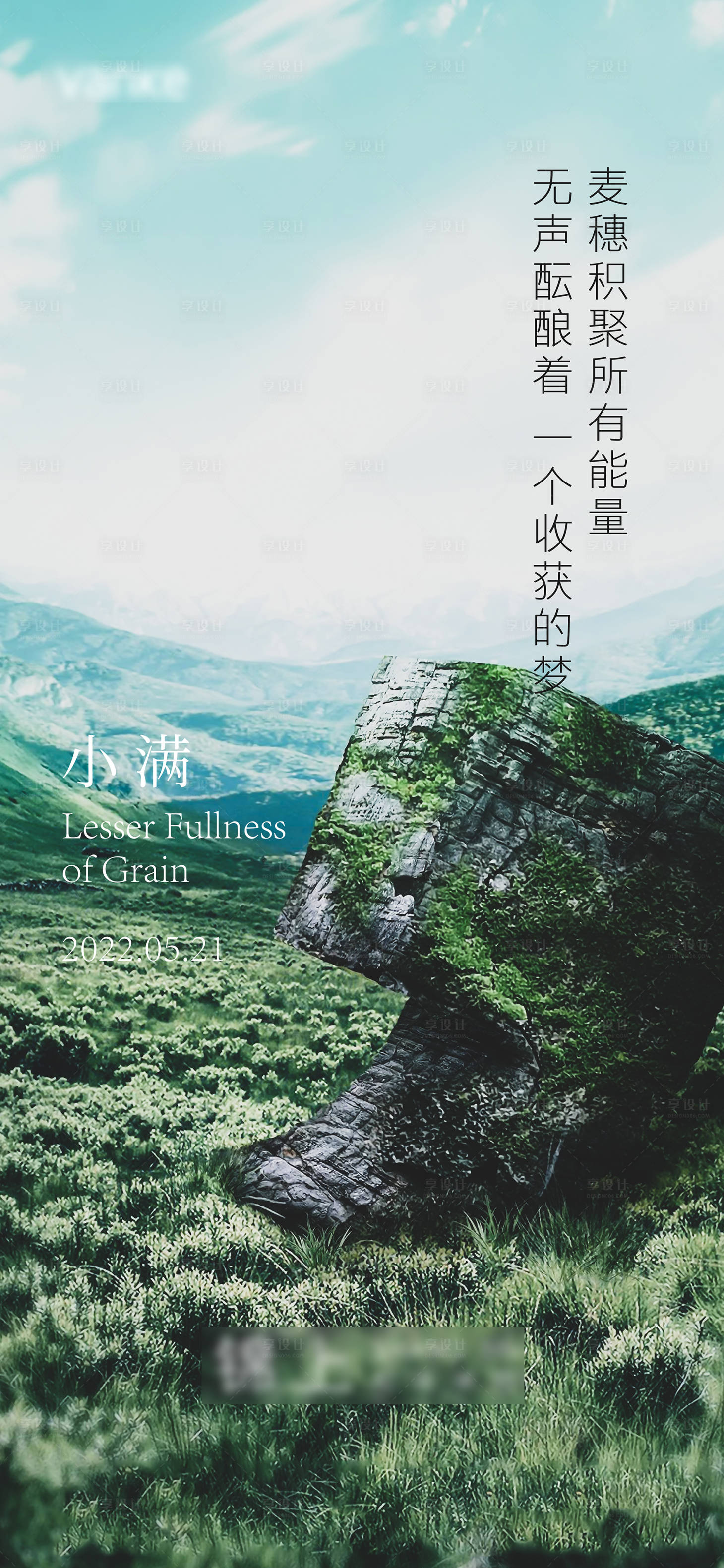 源文件下载【小满二十四节气】编号：48880009752053568