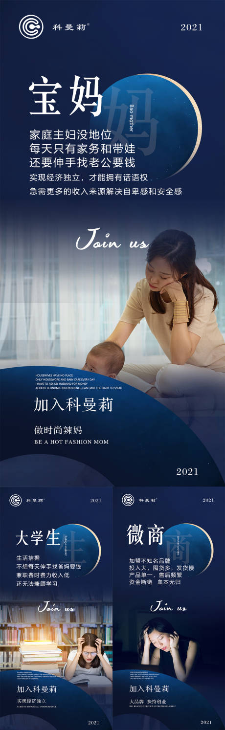 源文件下載【享設計】搜索編號：87810009349809590【微商招商海報】