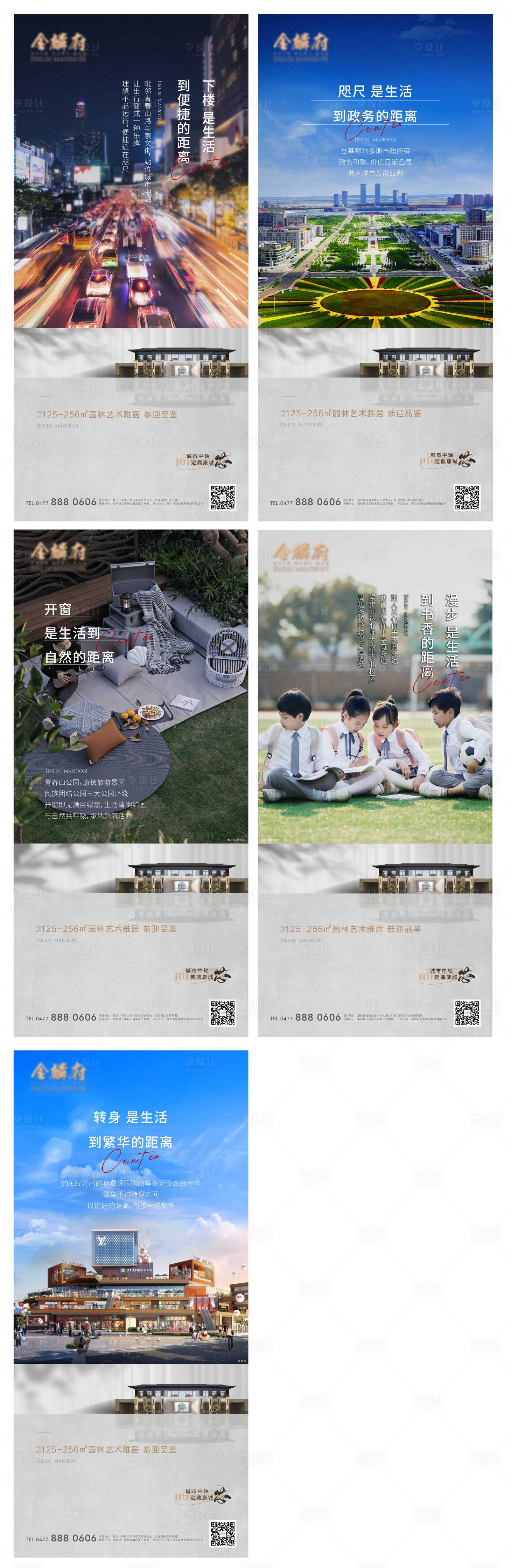源文件下载【地产区位价值点系列海报】编号：48110009423074135