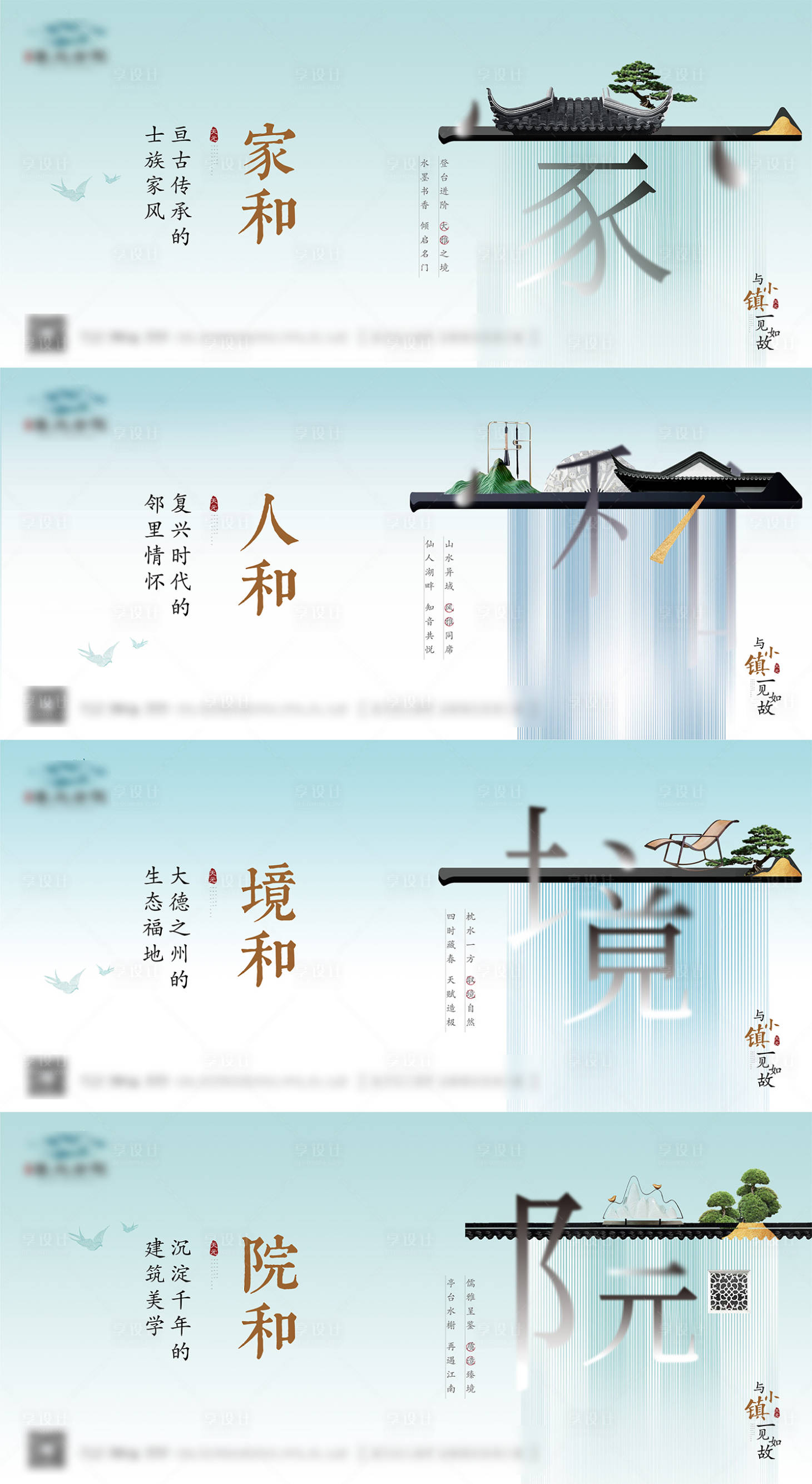 源文件下載【中式地產刷屏】編號：96420009308929267