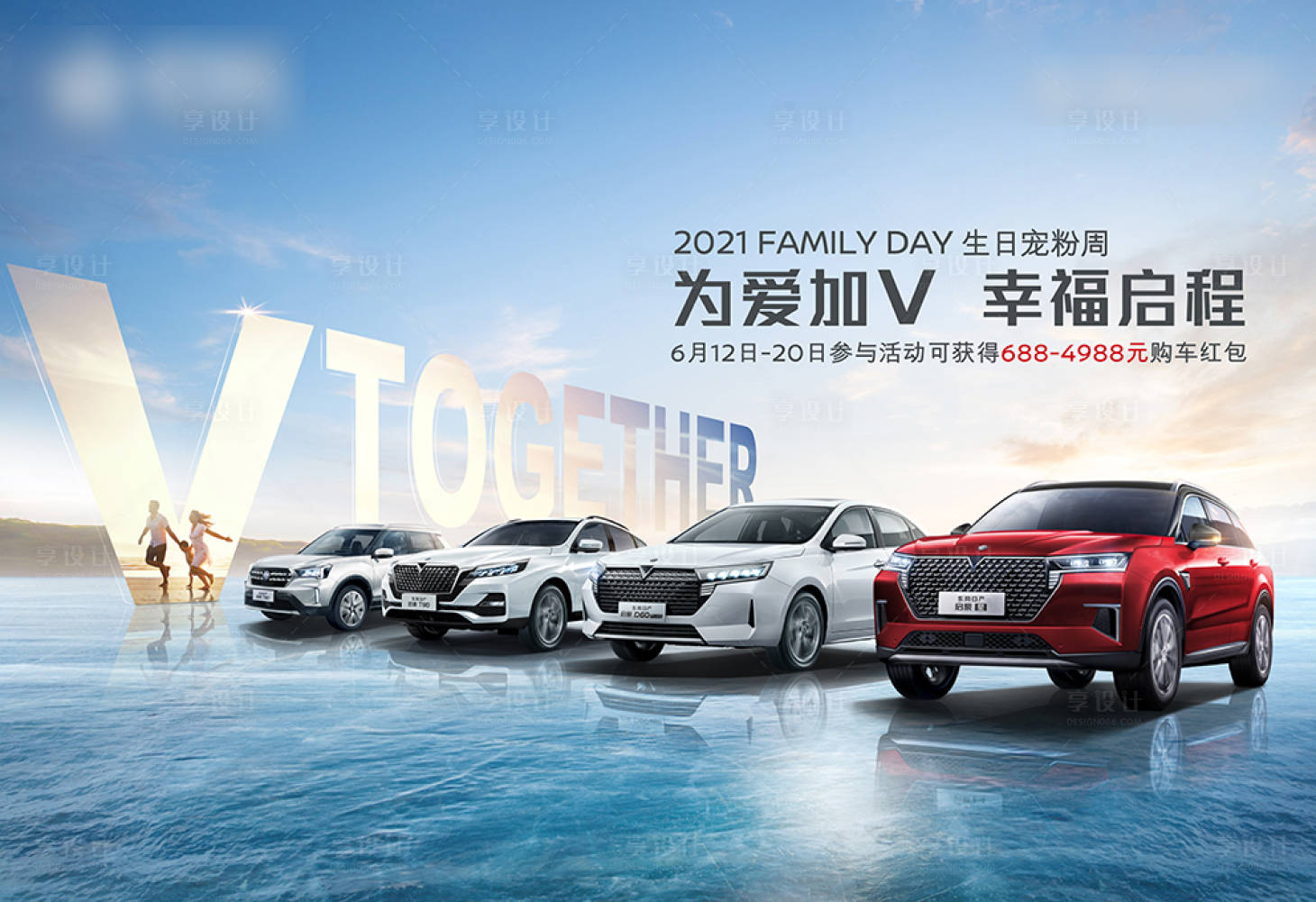 源文件下載【享設計】搜索編號：48970009669427151【汽車創意海報】