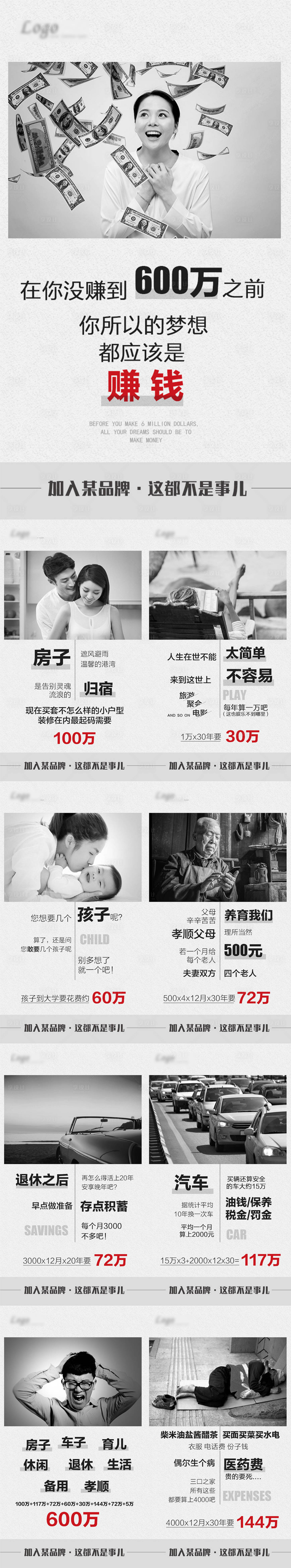 源文件下载【微商招商系列海报】编号：31630009424699567