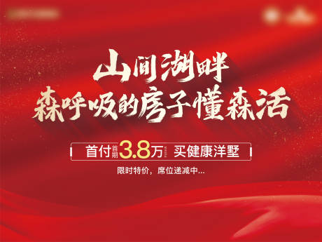 源文件下载【红色画面】编号：12330009411225095