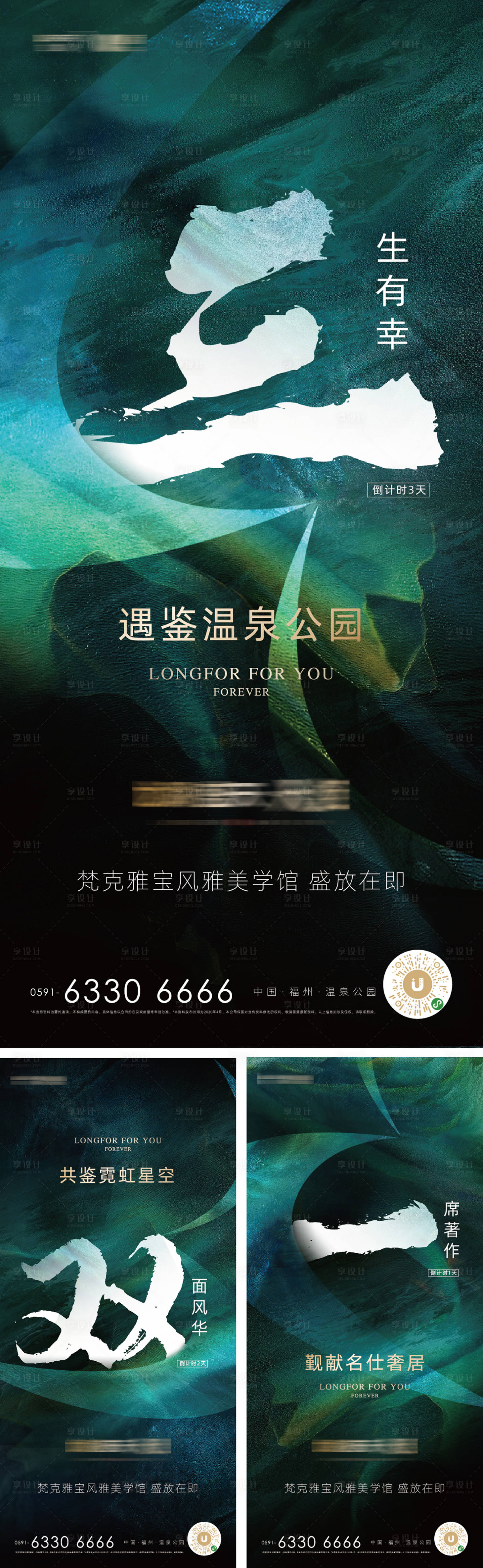 源文件下載【享設計】搜索編號：91100009532531373【美學館開放倒計時】