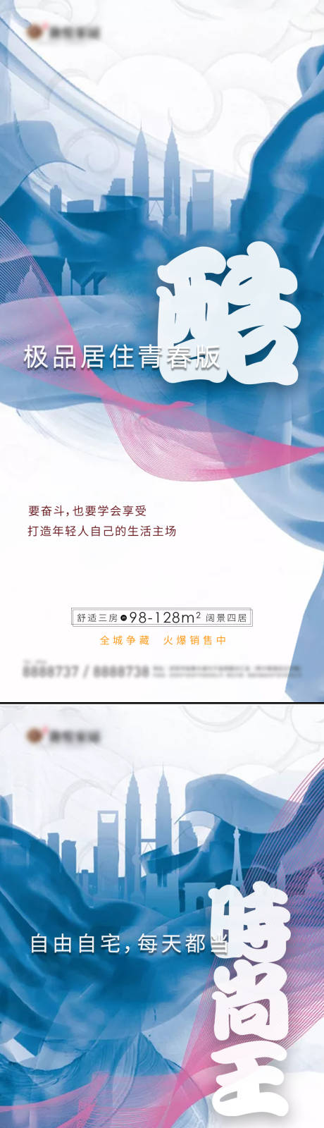 源文件下載【享設(shè)計】搜索編號：50800009359345330【地產(chǎn)色彩系列海報】