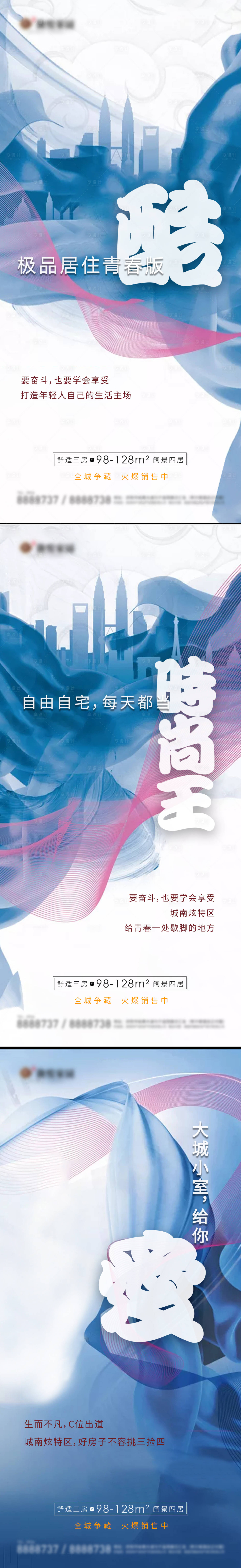 源文件下載【享設計】搜索編號：50800009359345330【地產(chǎn)色彩系列海報】