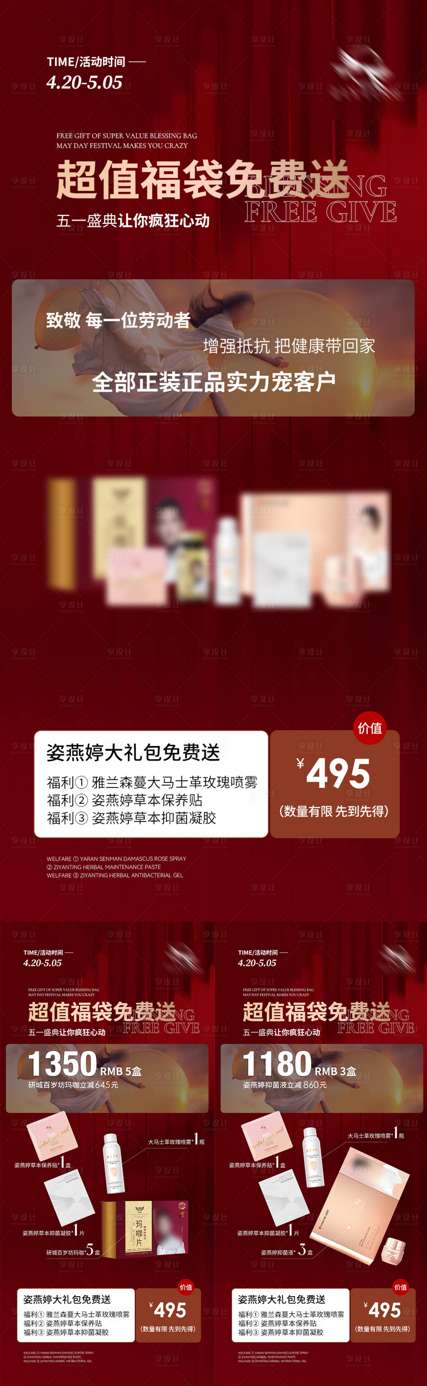 源文件下載【享設計】搜索編號：53590009718507133【活動海報】