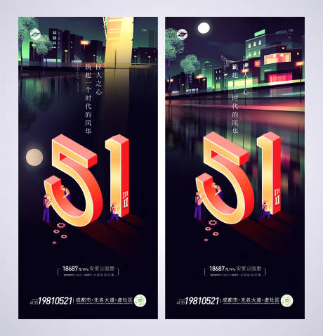 源文件下载【五一劳动节】编号：99370009601845120
