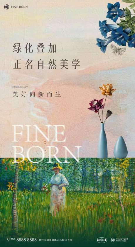 源文件下載【享設(shè)計(jì)】搜索編號(hào)：32010009338071368【地產(chǎn)園林春天海報(bào)】
