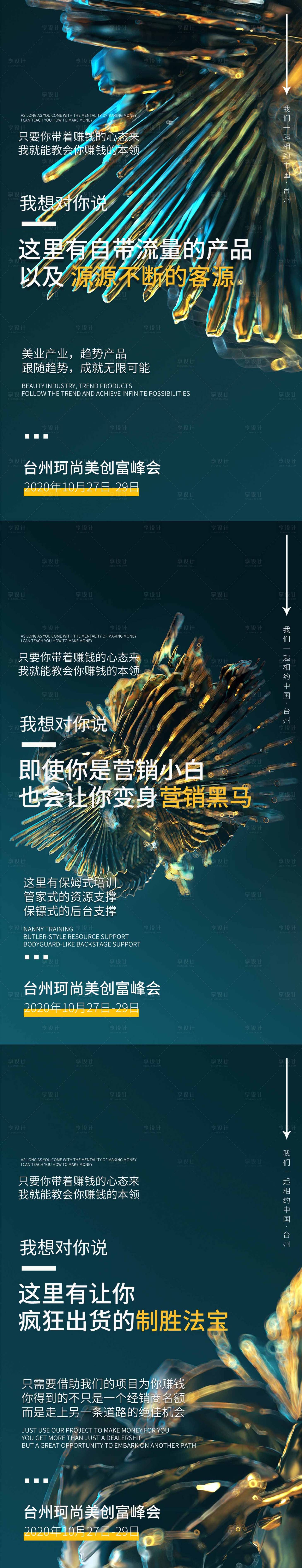 源文件下载【招商海报】编号：32040009632486995
