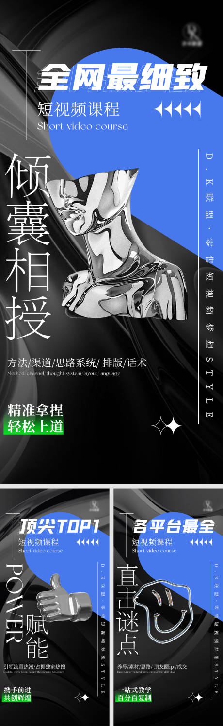 源文件下載【造勢海報】編號：57940009486739292