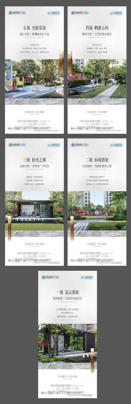 源文件下載【享設計】搜索編號：43470009460338622【項目價值點】