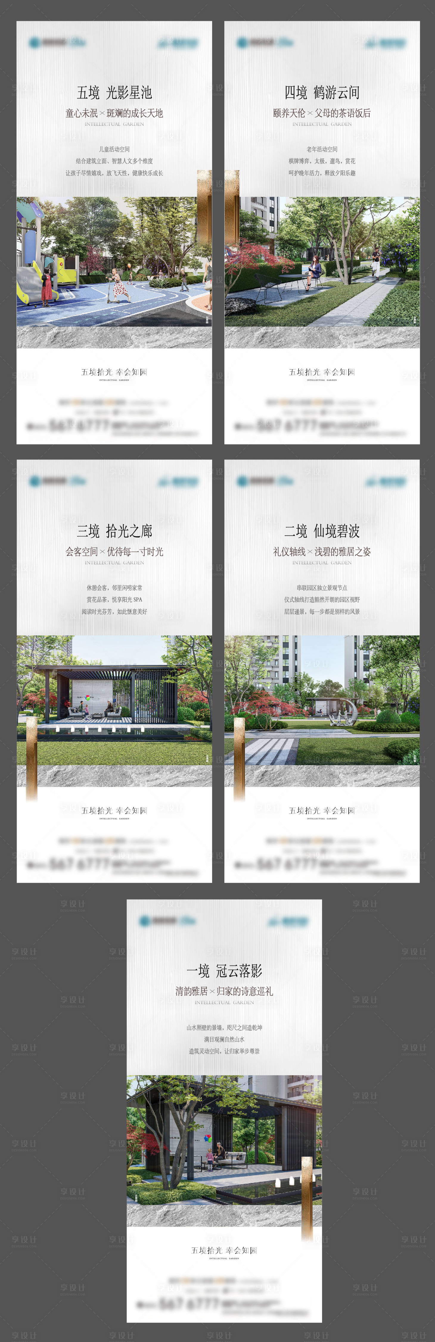 源文件下載【享設(shè)計(jì)】搜索編號(hào)：43470009460338622【項(xiàng)目?jī)r(jià)值點(diǎn)】