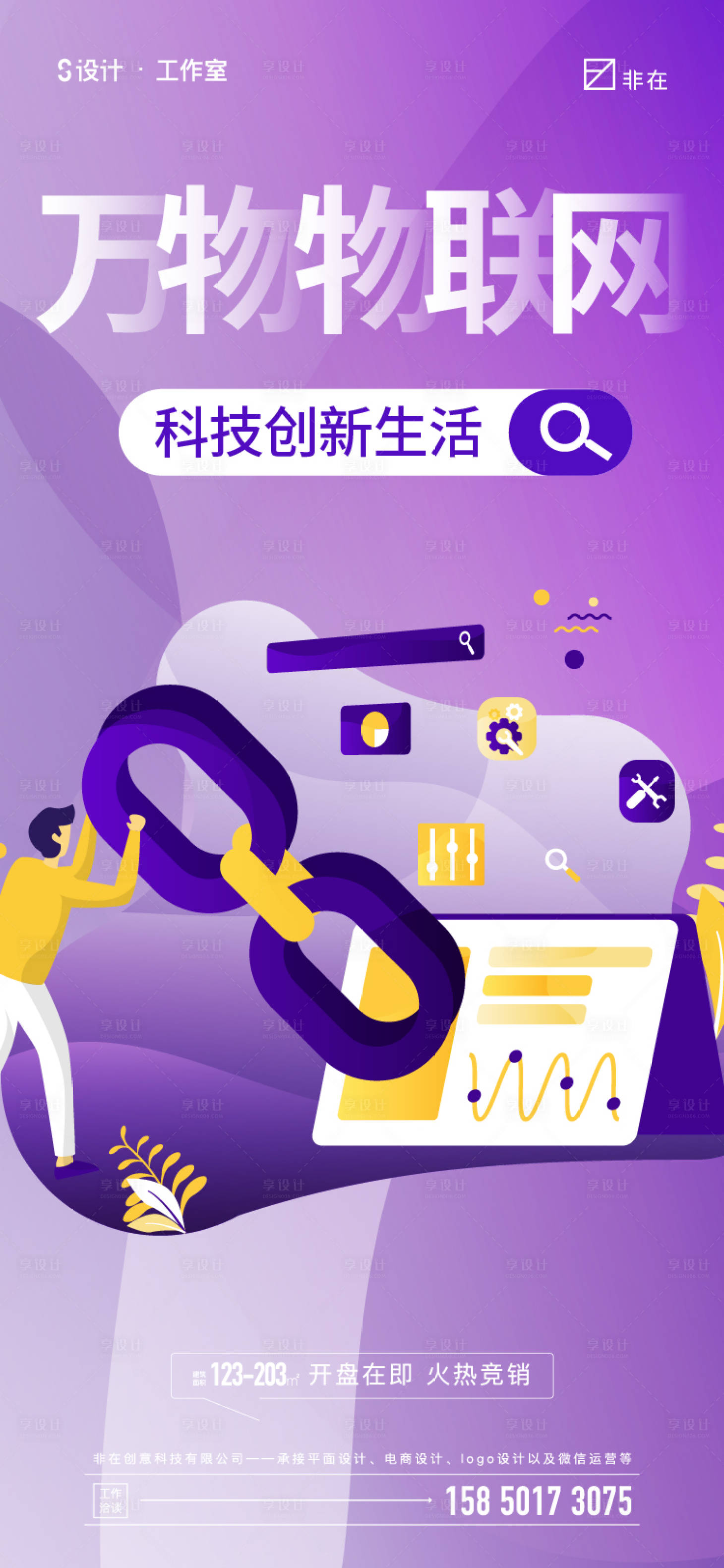 源文件下载【享设计】搜索编号：80770009566866993【科技】