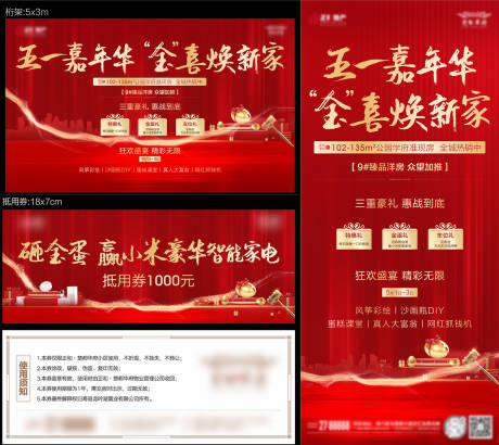 源文件下載【地產砸金蛋物料】編號：79060009501746717