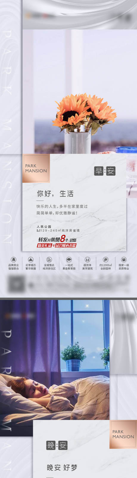 源文件下载【享设计】搜索编号：64010009271852625【早安晚安】