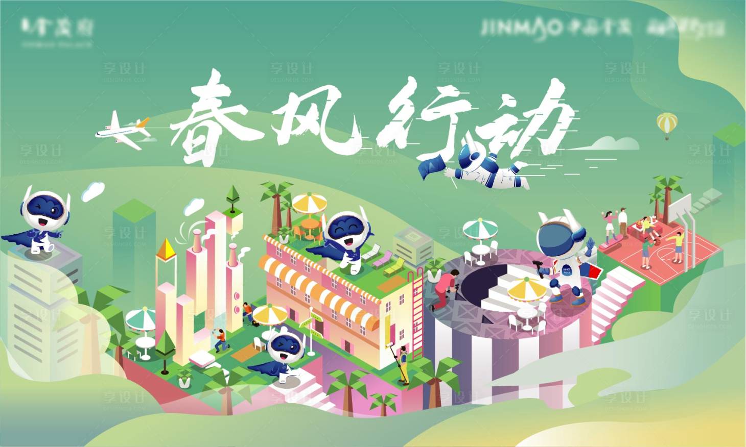 源文件下载【享设计】搜索编号：39100009588317634【插画  】