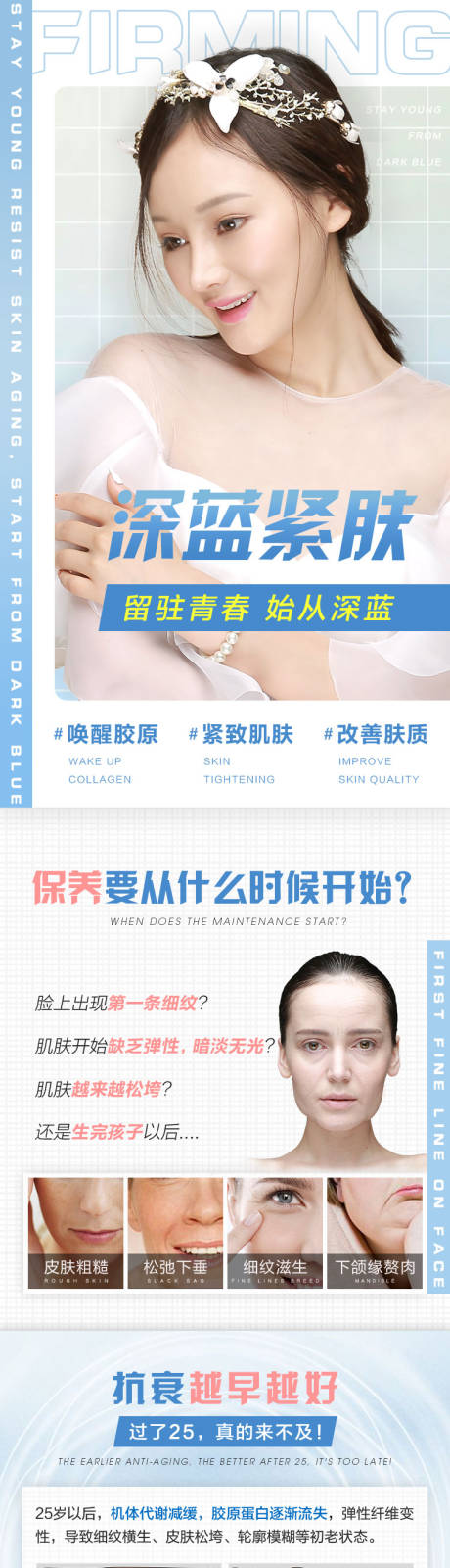 源文件下载【深蓝紧肤】编号：53470009740967837