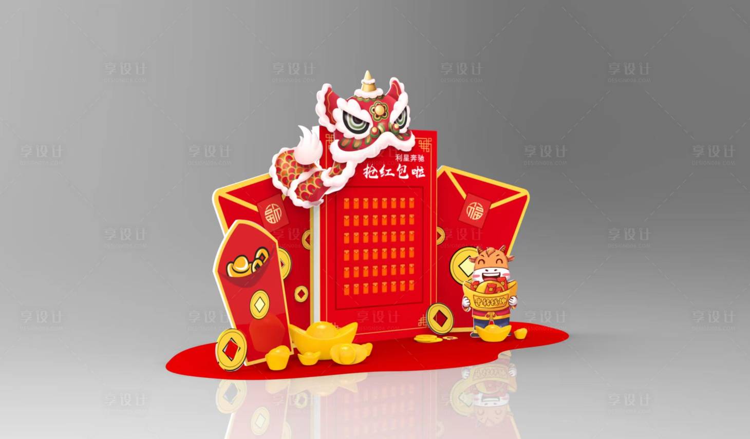 源文件下載【享設計】搜索編號：27870009522812378【紅包美陳】