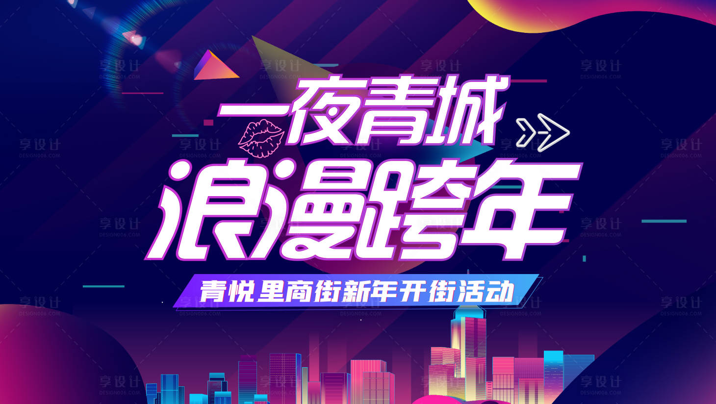 源文件下载【享设计】搜索编号：41850009616762332【抖音风格主K】