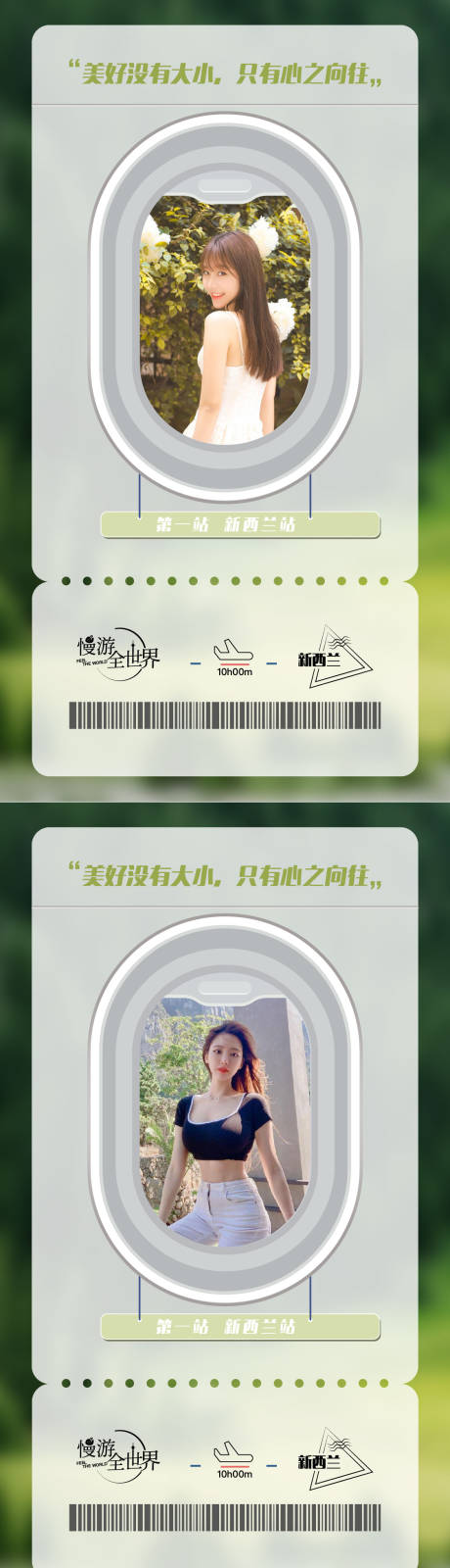 源文件下载【旅游系列海报】编号：78600009290964353
