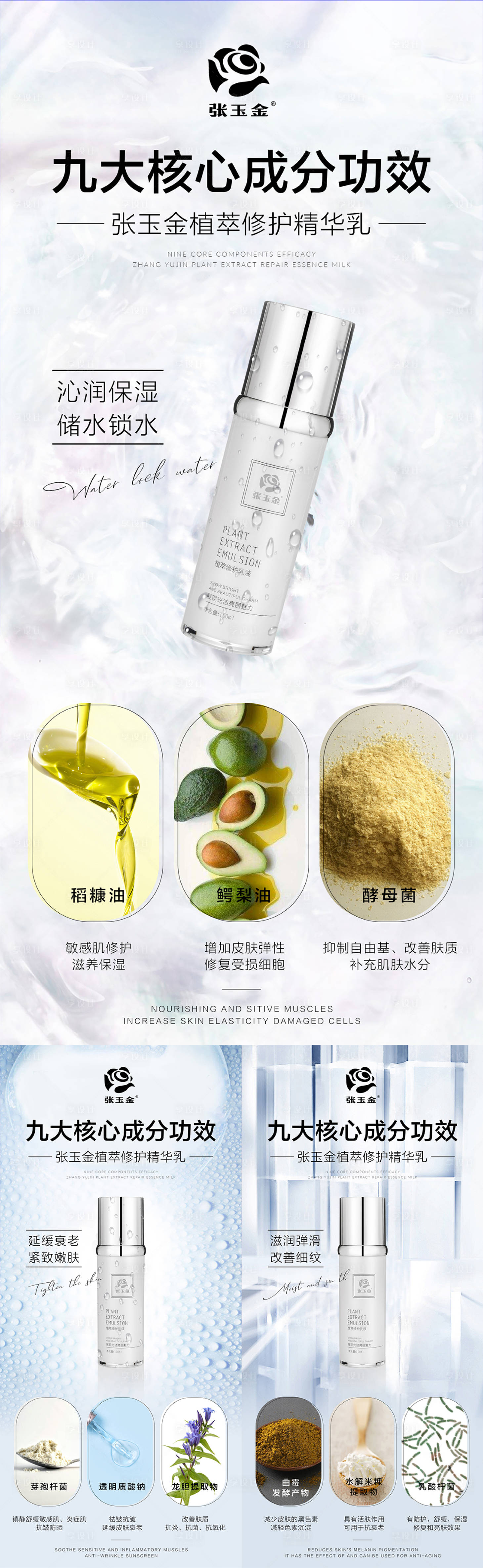 源文件下载【享设计】搜索编号：56570009597845428【医美护肤系列海报】
