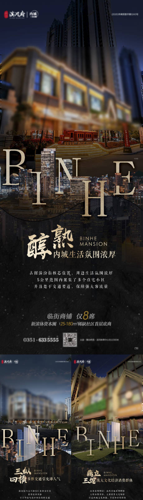 源文件下载【地产商业价值点系列海报展板】编号：29470009266756471