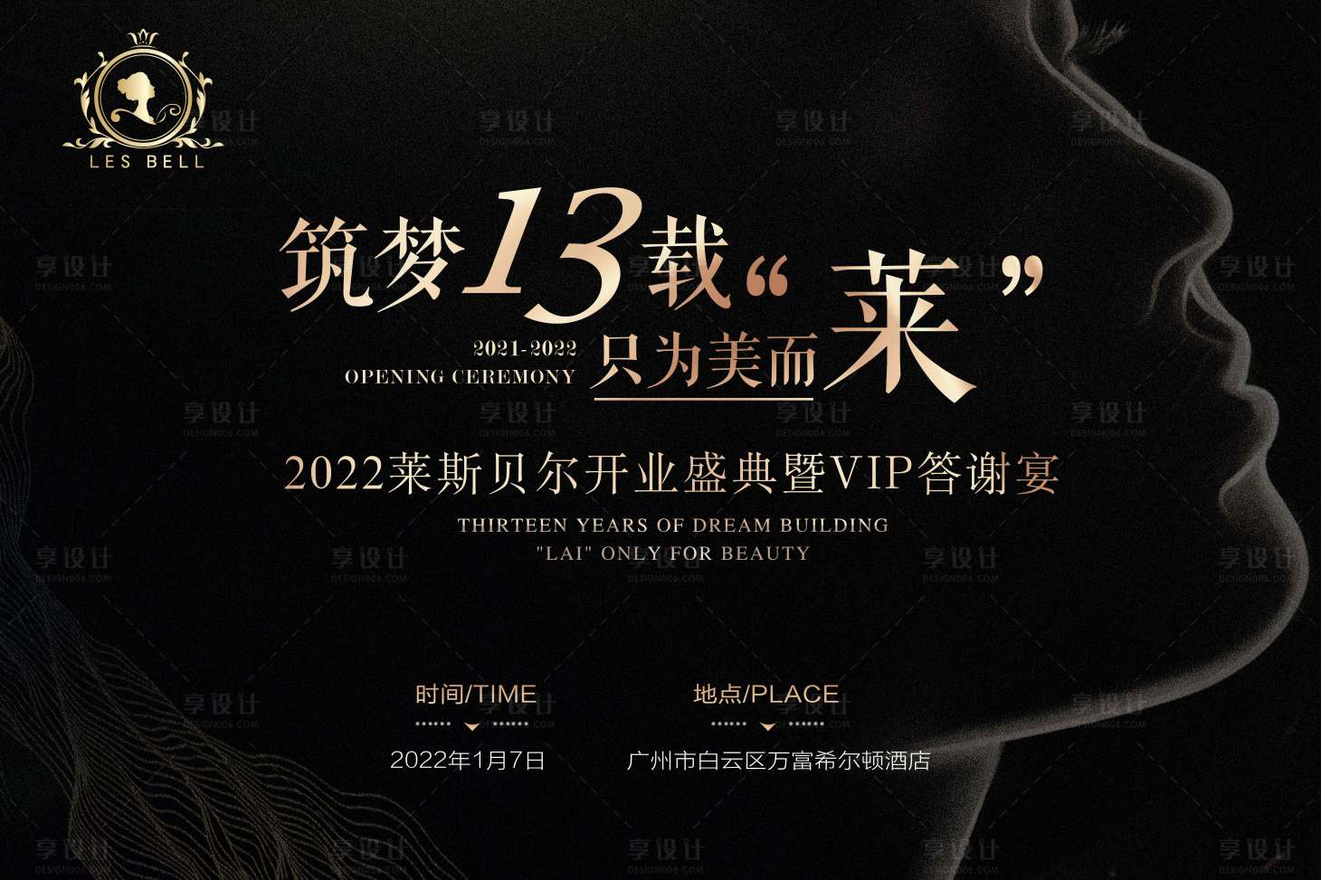 源文件下載【享設(shè)計】搜索編號：28310009386329799【醫(yī)美kv主畫面展板】
