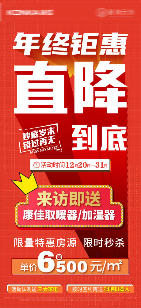 源文件下载【直降单图】编号：73320009351862483