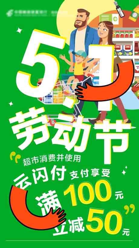 源文件下载【劳动节插画缤纷海报 】编号：62980009559117607