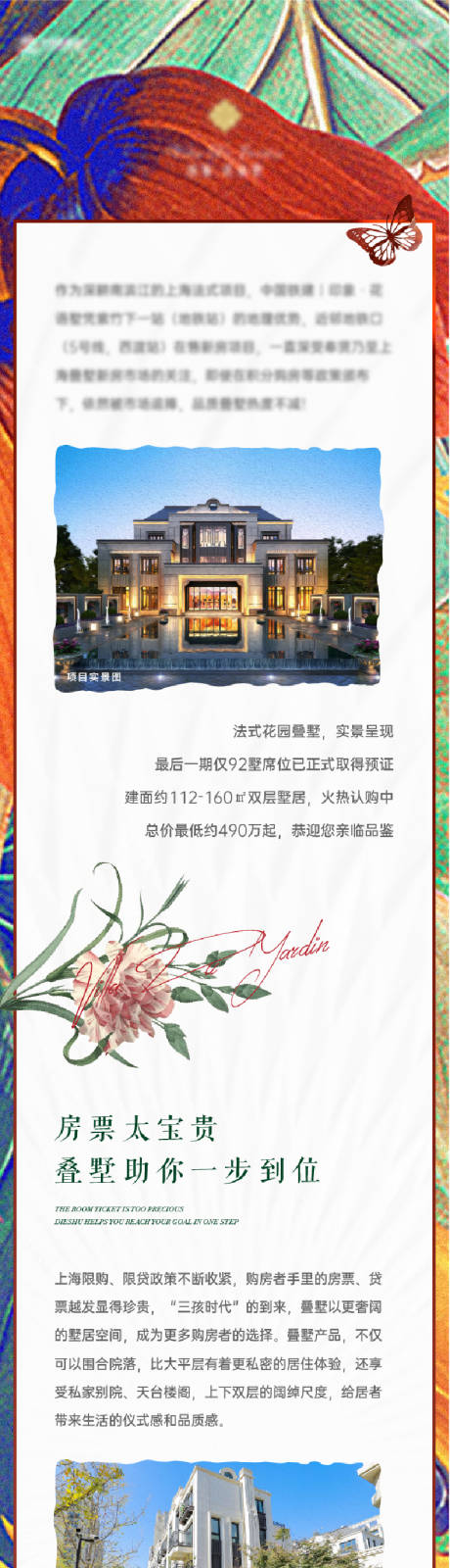 源文件下载【法式长拉页】编号：51060009761698247