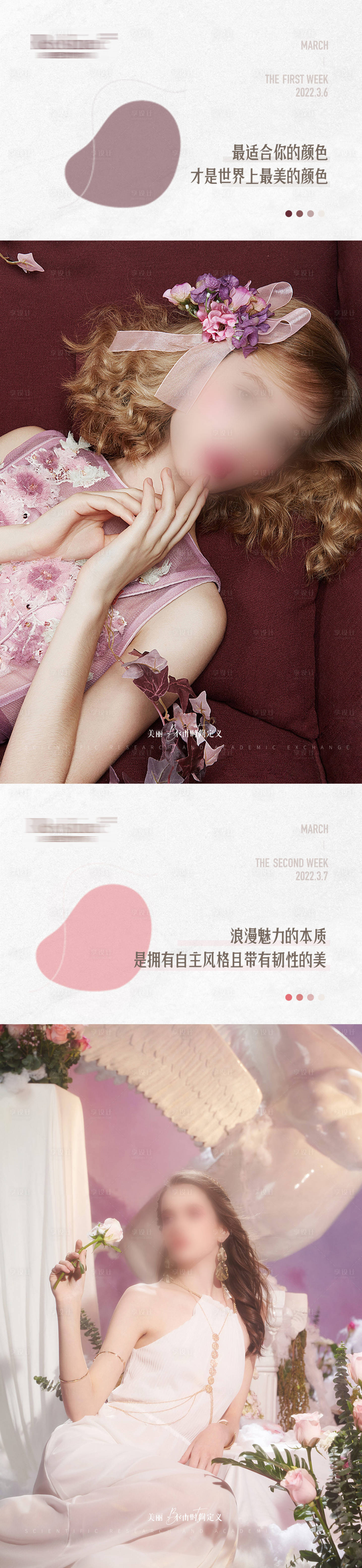 源文件下载【医美早安】编号：70660009243702497