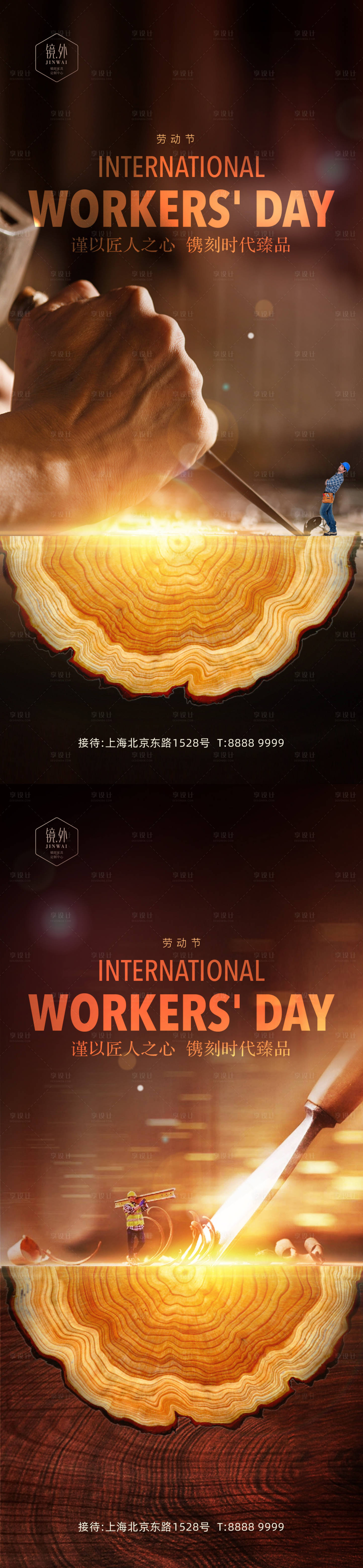 源文件下載【享設計】搜索編號：82970009499515214【五一勞動節海報】