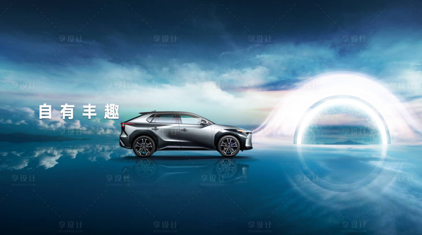 源文件下载【享设计】搜索编号：88930009242185937【汽车上市极光黑夜】