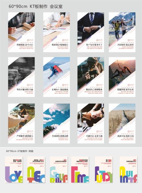 源文件下载【企业文化标语 】编号：12960009675407385