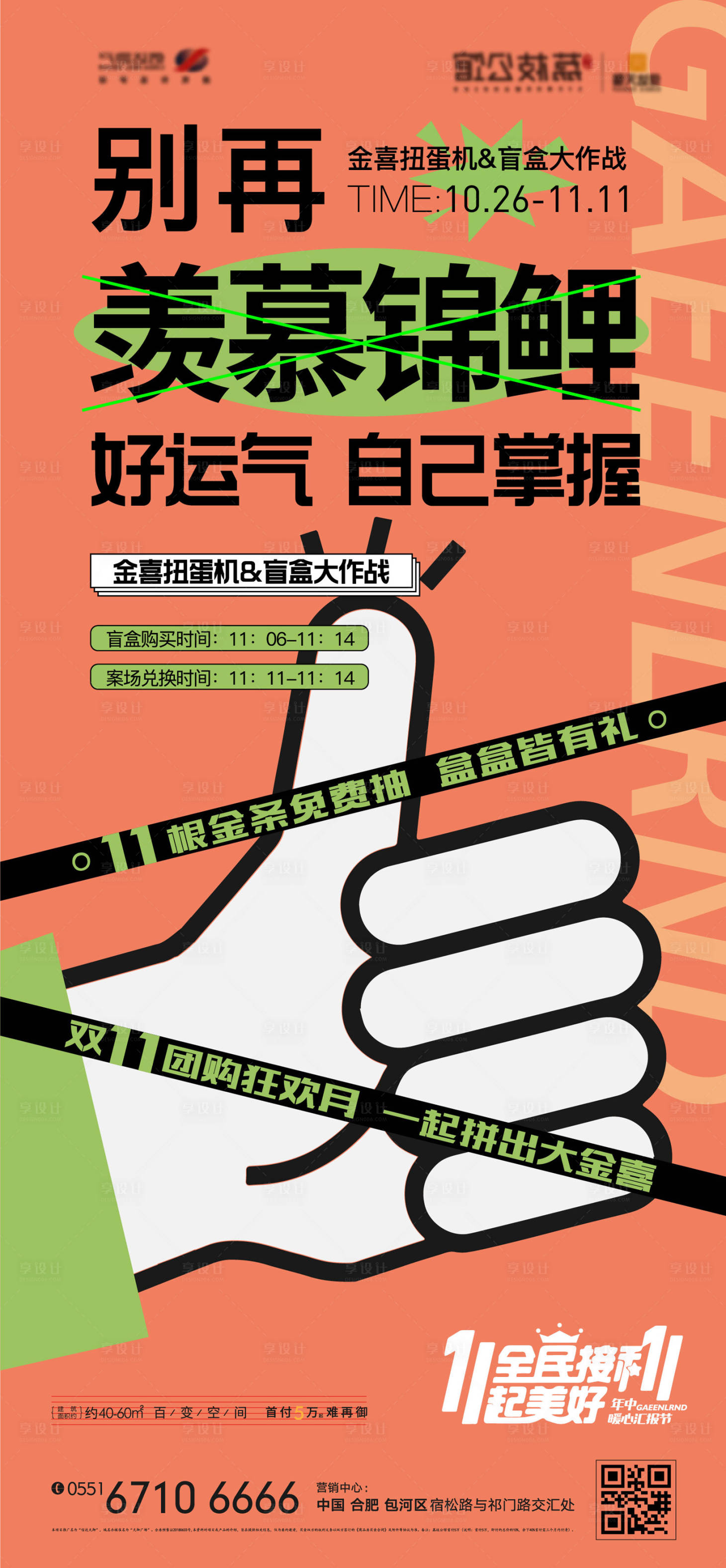 源文件下載【享設(shè)計(jì)】搜索編號(hào)：34660009422109035【雙11】