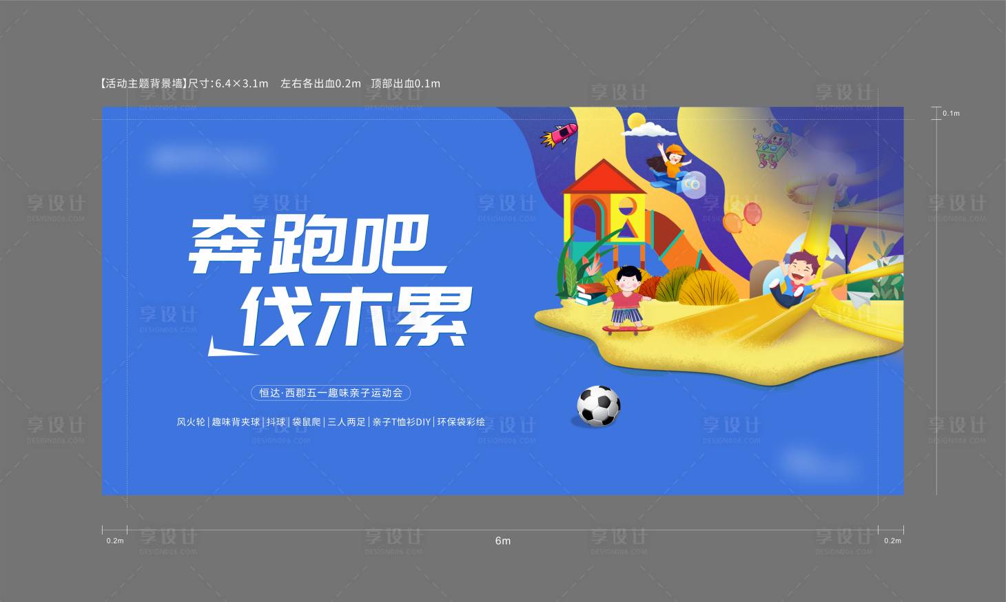 源文件下載【享設計】搜索編號：80560009659046553【五一活動背景墻】
