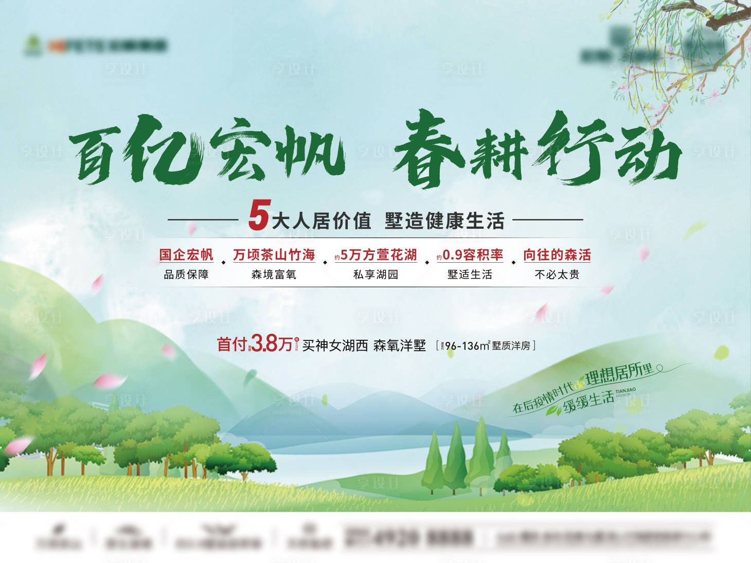 源文件下载【价值点主画面】编号：92390009561458423