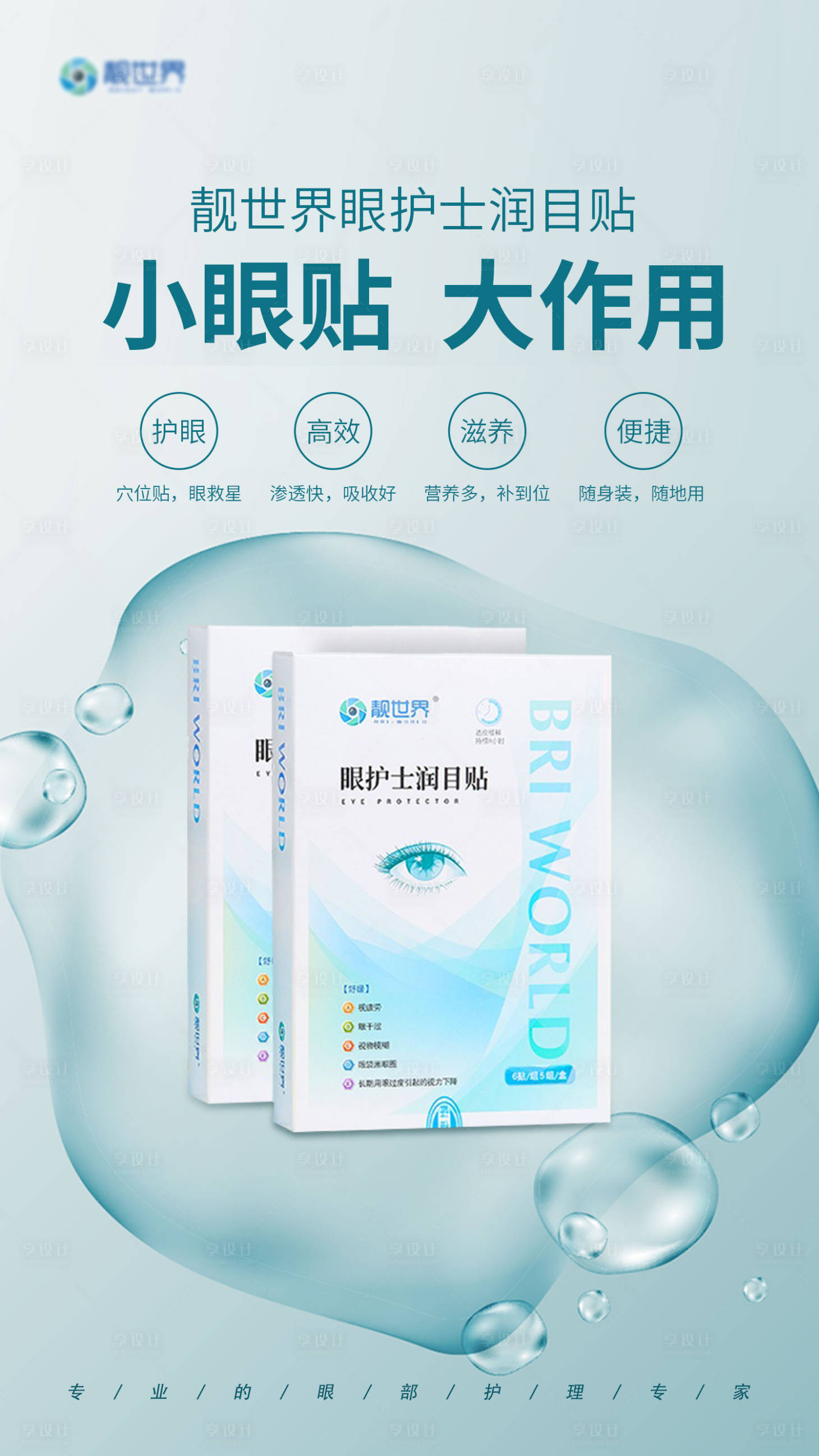 源文件下載【享設計】搜索編號：91430009758891032【護眼  】
