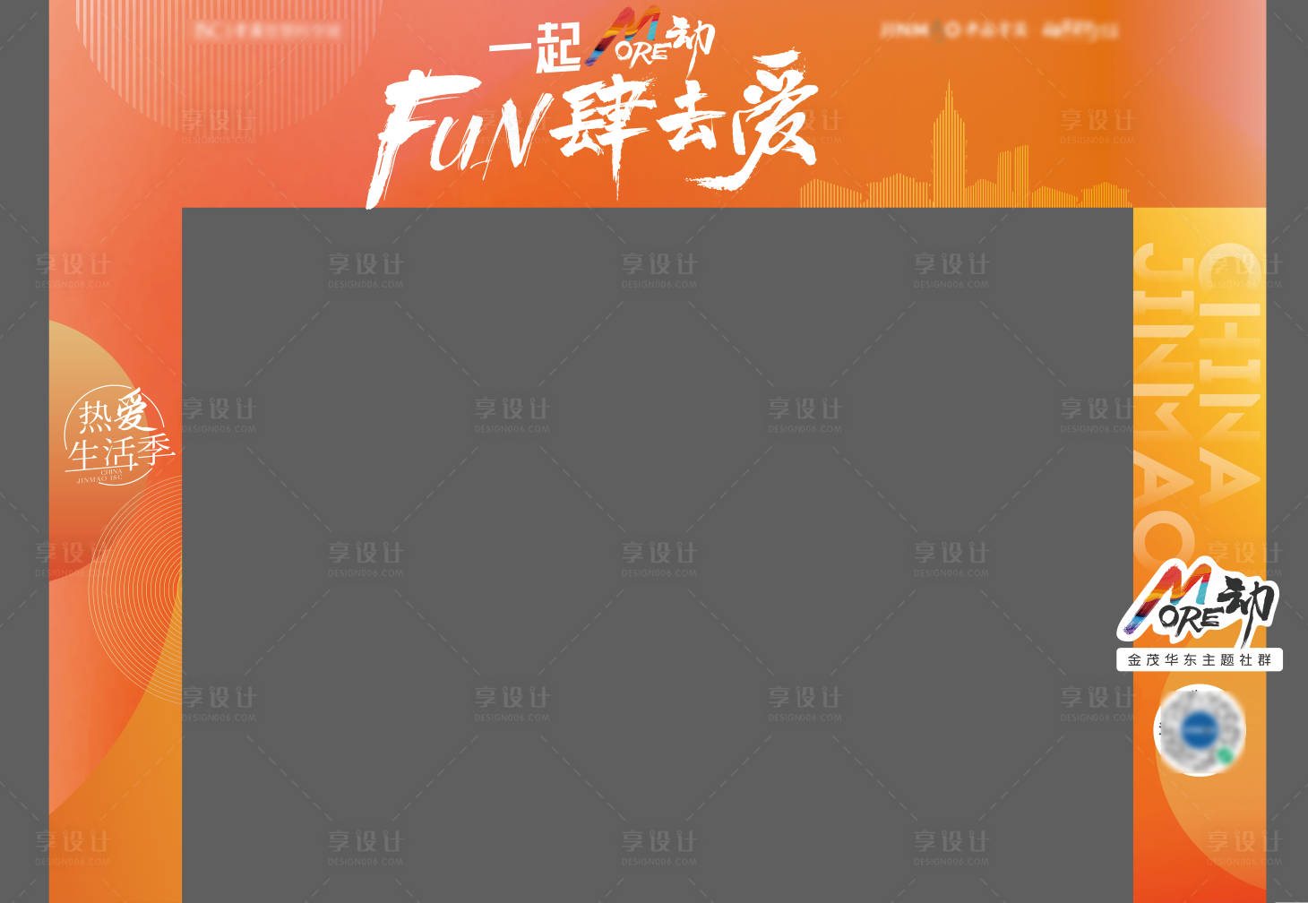 源文件下载【地产品牌活动门头】编号：95720009473052483