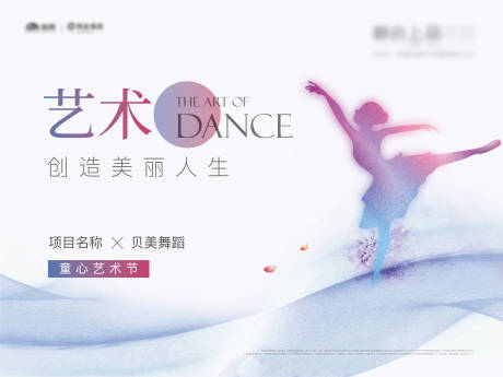 少儿舞蹈大赛活动背景板-源文件【享设计】