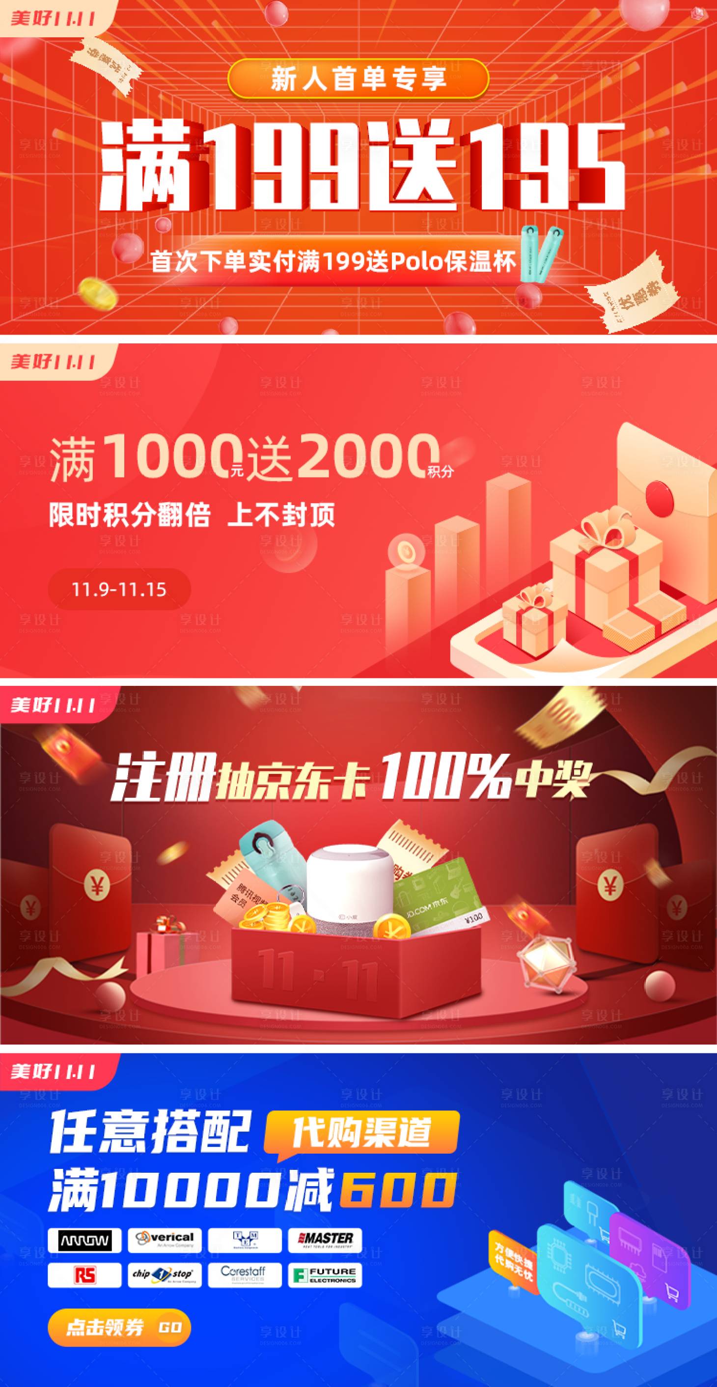 源文件下載【享設(shè)計(jì)】搜索編號(hào)：63830009474451928【雙十一促銷】